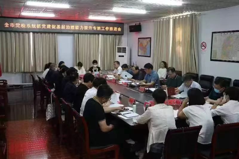 工作推进会.jpg