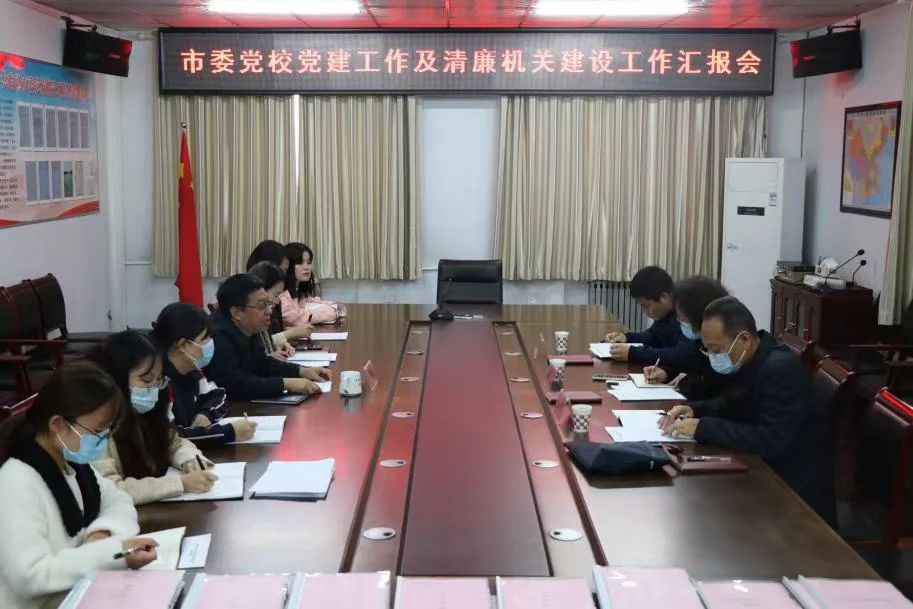 党建清廉.jpg