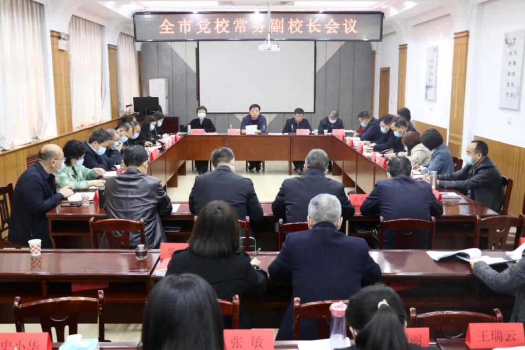 全市常务副校长.jpg